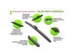 Стеклоочиститель Valeo First Covertech VFH60